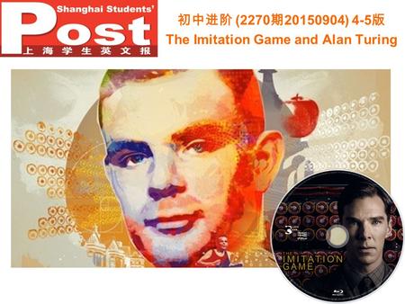 初中进阶 (2270 期 20150904) 4-5 版 The Imitation Game and Alan Turing.