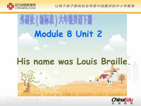 Module 8 Unit 2 His name was Louis Braille.. Born: 1981 City: Fuzhou In 1983: could walk and speak, couldn’t run fast and speak English couldn’t run fast.