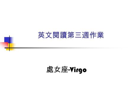 英文閱讀第三週作業 處女座 -Virgo. According to the Babylonian Mul.Apin, which dates between 1000 BC and 686 BC, this constellation was known as The Furrow, representing.