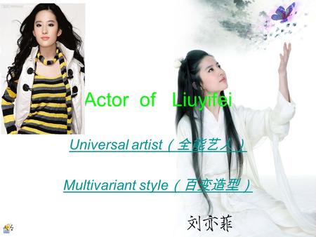 Actor of Liuyifei Universal artist （全能艺人） Multivariant style （百变造型）