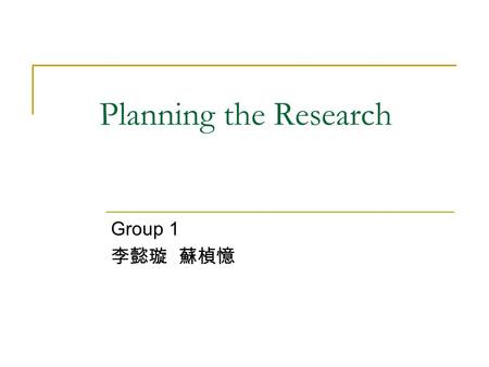 Planning the Research Group 1 李懿璇 蘇楨憶. Conceptual Framework P120 Experience in practice Previous research Theoretical base.