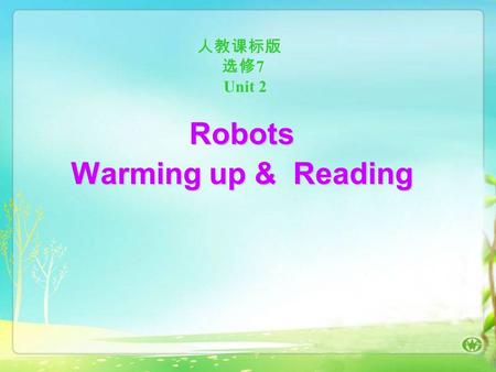 Robots Warming up & Reading 人教课标版 选修 7 Unit 2. robot ['rəub ɔ t] ['robət] 名词 n. [C] 1. 机器人；自动控制装置；遥控装置 2. 机械呆板的人，机器般工作的人.