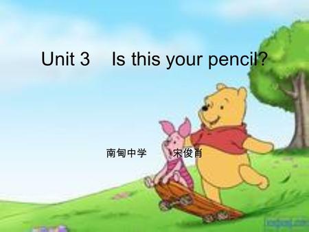 Unit 3 Is this your pencil? 南甸中学 宋俊肖 Is that your ruler? No,it isn’t. It’s his ruler.