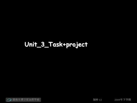 2009 年下学期 湖南长郡卫星远程学校 制作 12 Unit_3_Task+project. 2009 年下学期 湖南长郡卫星远程学校 制作 12 Skills building 2: Asking for and offering alternatives.