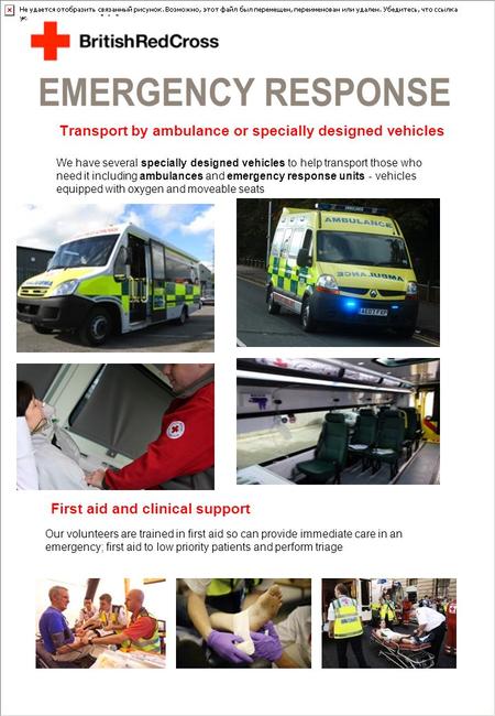 Transport by ambulance or specially designed vehicles We have several specially designed vehicles to help transport those who need it including ambulances.