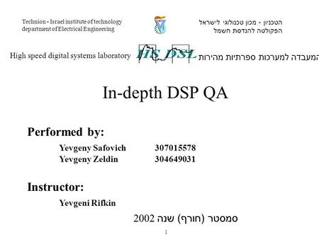 Performed by: Yevgeny Safovich307015578 Yevgeny Zeldin304649031 Instructor: Yevgeni Rifkin המעבדה למערכות ספרתיות מהירות High speed digital systems laboratory.