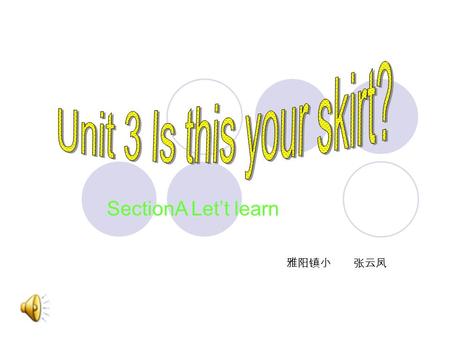 雅阳镇小 张云凤 SectionA Let’t learn Today we have a fashion show.