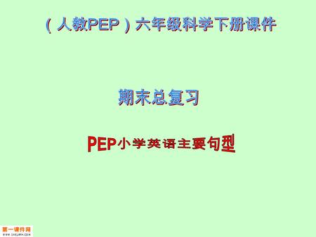 1. How do you go to school, Sarah? Usually I go to school on foot. Sometimes I go to school by bike. 2. How can I get to Zhongshan Park? You can go by.