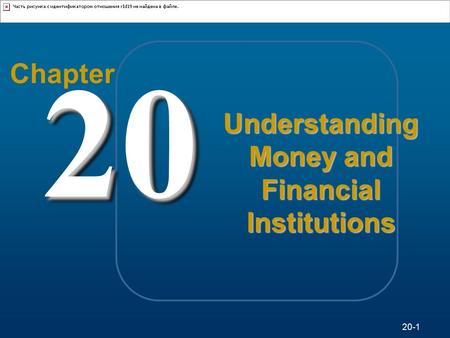 20-1 McGraw-Hill/Irwin Understanding Business, 7/e © 2005 The McGraw-Hill Companies, Inc., All Rights Reserved. Chapter 2020 Understanding Money and Financial.