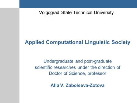 Volgograd State Technical University Applied Computational Linguistic Society Undergraduate and post-graduate scientific researches under the direction.