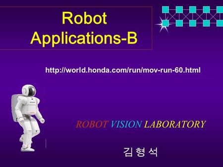 ROBOT VISION LABORATORY 김 형 석 Robot Applications-B