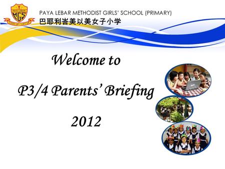 巴耶利峇美以美女子小学 Welcome to P3/4 Parents’ Briefing 2012.