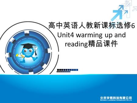 高中英语人教新课标选修 6 Unit4 warming up and reading 精品课件. Unit 4 ---warming up and reading Global warming.