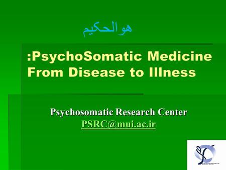 Psychosomatic Research Center هوالحکیم.