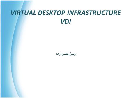 VIRTUAL DESKTOP INFRASTRUCTURE VDI رسول حسن زاده.