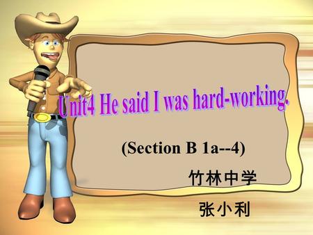 (Section B 1a--4) 竹林中学 张小利. lazy, ( 懒惰的 ) hard-working ( 努力工作的 ) be good at…, ( 擅长 ) be better at… than… ， do well in…, ( 在 …… 方面做得好 ) do better in…,