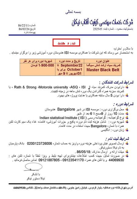 INDIAN STATISTICAL INSTITUTE Bangalore announces Certification Program for SIX SIGMA MASTER BLACK BELT (MBB 06) Theme : Learn, Apply and Review Organized.