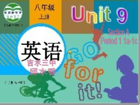 1 会读、写、用本课时的短语： meet my friend,prepare for an exam, have the flu go to the doctor, help parents ， come to my party 2 邀请对方做某事并作出应答 邀请对方做某事句型： 接受邀请的句型：