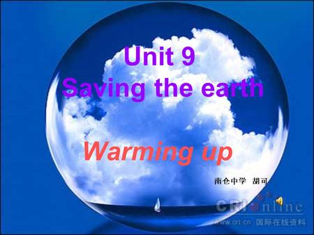 Unit 9 Saving the earth Warming up 南仓中学 胡可 The beautiful earth is our home.Do you love to live here?