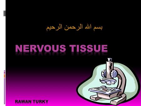 بسم الله الرحمن الرحيم. Rawan turky  The neuron (nerve cell) is the structural and functional unit of the nervous system.  Nerve cell size range: 4µ.