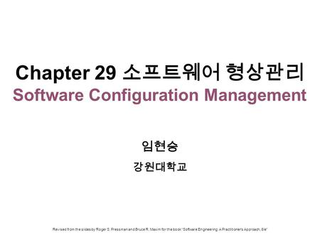 Chapter 29 소프트웨어 형상관리 Software Configuration Management