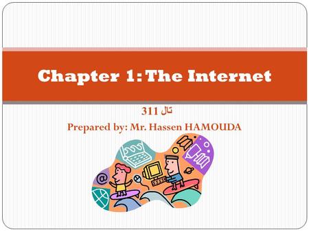 Chapter 1: The Internet تال 311 Prepared by: Mr. Hassen HAMOUDA.