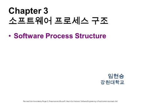 Chapter 3 소프트웨어 프로세스 구조 Software Process Structure 임현승 강원대학교