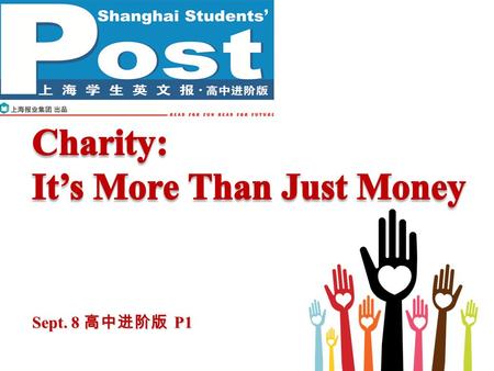 Sept. 8 高中进阶版 P1. Pre-reading P2P2 Have you ever donated money to those who need it? How do you understand “charity”?