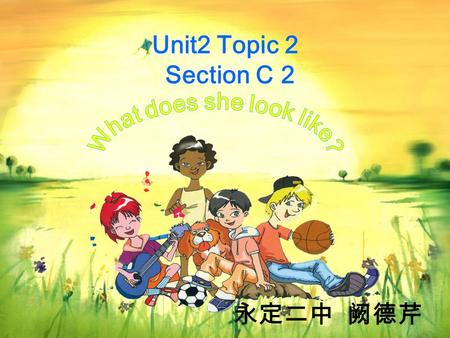 Unit2 Topic 2 Section C 2 永定二中 阙德芹 Pair work Take out the paper clothes you made before class. Ask and answer in pairs. A:What is this?/What are these?