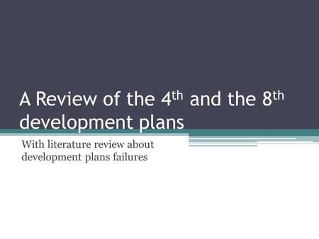 A Review of the 4 th and the 8 th development plans With literature review about development plans failures.