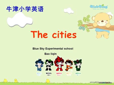 牛津小学英语 The cities Blue Sky Experimental school Bao liqin.