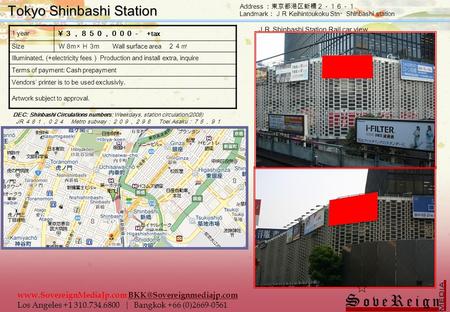 Tokyo Shinbashi Station Address ：東京都港区新橋２－１６－１ Landmark：ＪＲ Keihintoukoku Stn・Shinbashi station 1 year ￥３，８５０，０００－ +tax Size Ｗ 8ｍ× Ｈ 3ｍ Wall surface area.