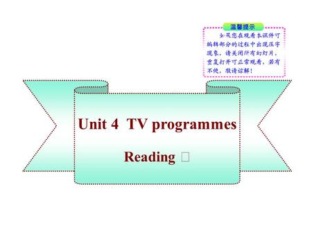 Unit 4 TV programmes Reading Ⅱ. Task 2. Listen to the radio and try to answer the following questions. 1.What does this programme cover ? 2.What is the.