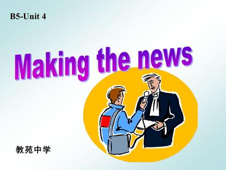 教苑中学 B5-Unit 4 The first period Warming up, Pre-reading and Reading(I)