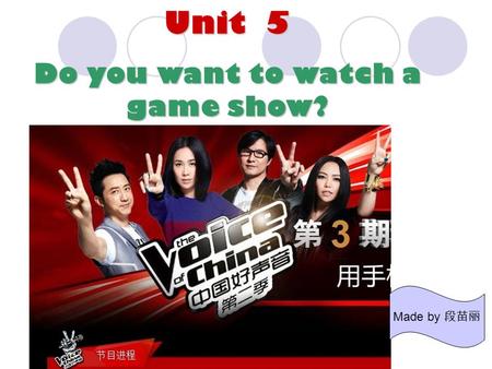 Unit 5 Do you want to watch a game show? Made by 段苗丽.