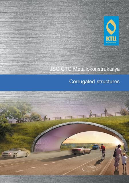 JSC CTC Metallokonstruktsiya Corrugated structures.