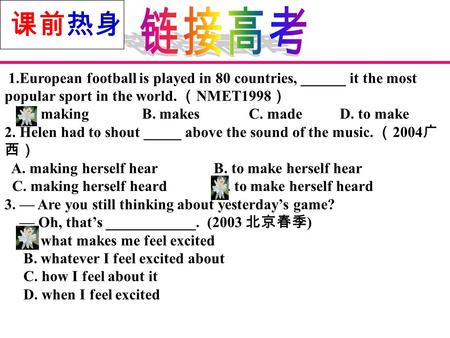 1.European football is played in 80 countries, ______ it the most popular sport in the world. （ NMET1998 ） A. making B. makes C. made D. to make 2. Helen.