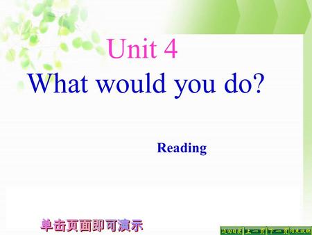 Unit 4 What would you do? Reading Dear knowledgeable, My best friend, Mei, ___ (have) a problem. There is a really important English speech contest for.