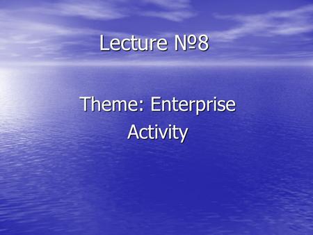 Lecture №8 Theme: Enterprise Activity. The plan: 1. Concept of business. 1. Concept of business. 2. Conditions and business principles. 2. Conditions.