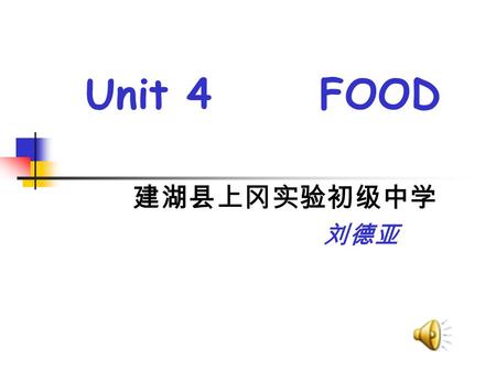 Unit 4 FOOD 建湖县上冈实验初级中学 刘德亚. She is always hungry.