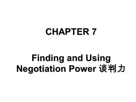 CHAPTER 7 Finding and Using Negotiation Power 谈判力.