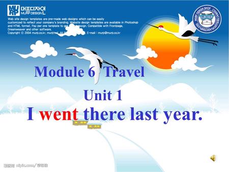 Module 6 Travel I went there last year. Unit 1 学习目标 : 1. 了解英语的东南西北表示方法。 2. 熟悉玲玲的旅行经历。