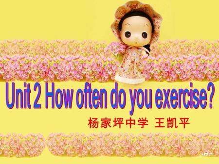 Unit 2 How often do you exercise?