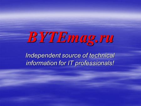 BYTEmag.ru Independent source of technical information for IT professionals!