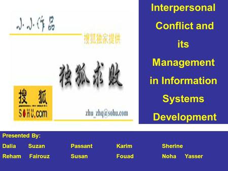 Interpersonal Conflict and its Management in Information Systems Development Presented By: Dalia SuzanPassantKarimSherine Reham FairouzSusanFouadNohaYasser.