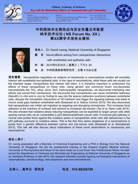 Chinese Academy of Sciences Key Lab for Biomedical Effects of Nanomaterials and Nanosafety Branch Ⅰ Institute of High Energy Physics, YuQuan Rd 19B, P.