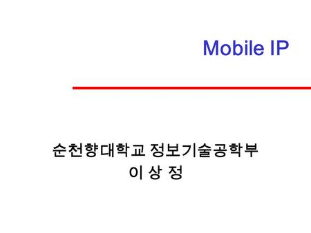 Mobile IP 순천향대학교 정보기술공학부 이 상 정. 2003-1-VoIP 특론 순천향대학교 정보기술공학부 이 상 정 2 References  Tutorial: Mobile IP