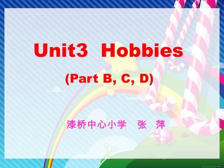 Unit3 Hobbies (Part B, C, D) 漆桥中心小学 张 萍 Let’s sing a song.