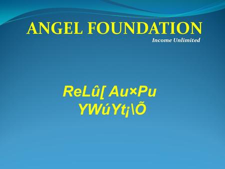 Income Unlimited ANGEL FOUNDATION ReLû[ Au×Pu YWúYt¡\Õ.