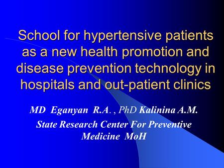 School for hypertensive patients as a new health promotion and disease prevention technology in hospitals and out-patient clinics MD Eganyan R.A., PhD.